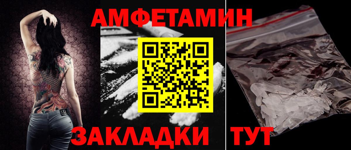 АМФЕТАМИН 98% Арсеньев