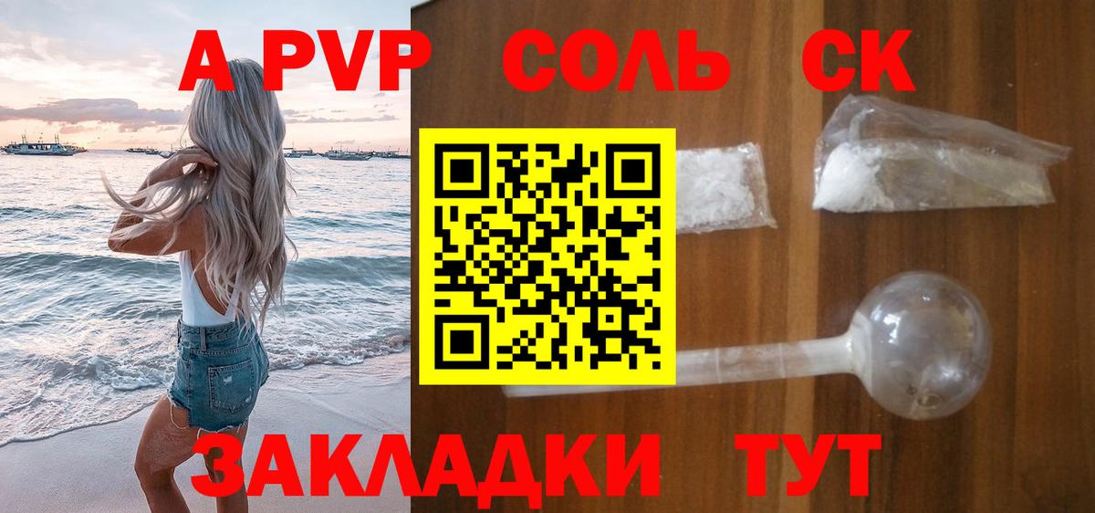 Альфа ПВП СК КРИС Арсеньев