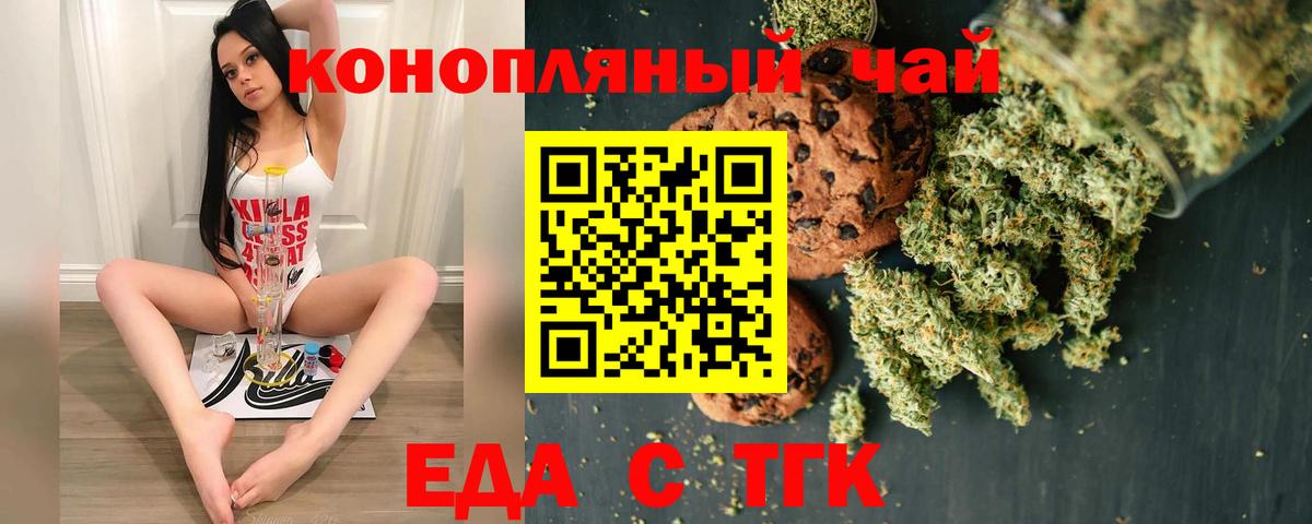 Cannafood марихуана Арсеньев