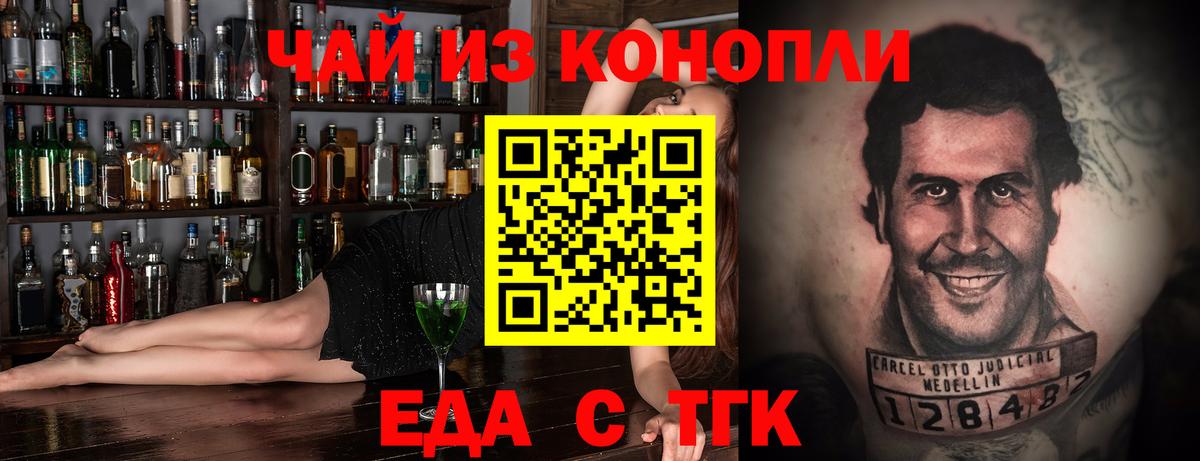 Арсеньев  Печенье с ТГК марихуана  Вход с VPN 