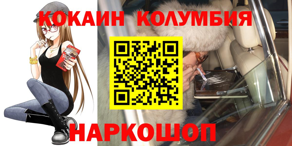 COCAIN  Cocaine FishScale  Вход с VPN  COCAIN 97%  Арсеньев 