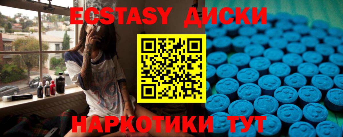 Ecstasy VHQ  Вход с VPN  Ecstasy Punisher  Арсеньев 