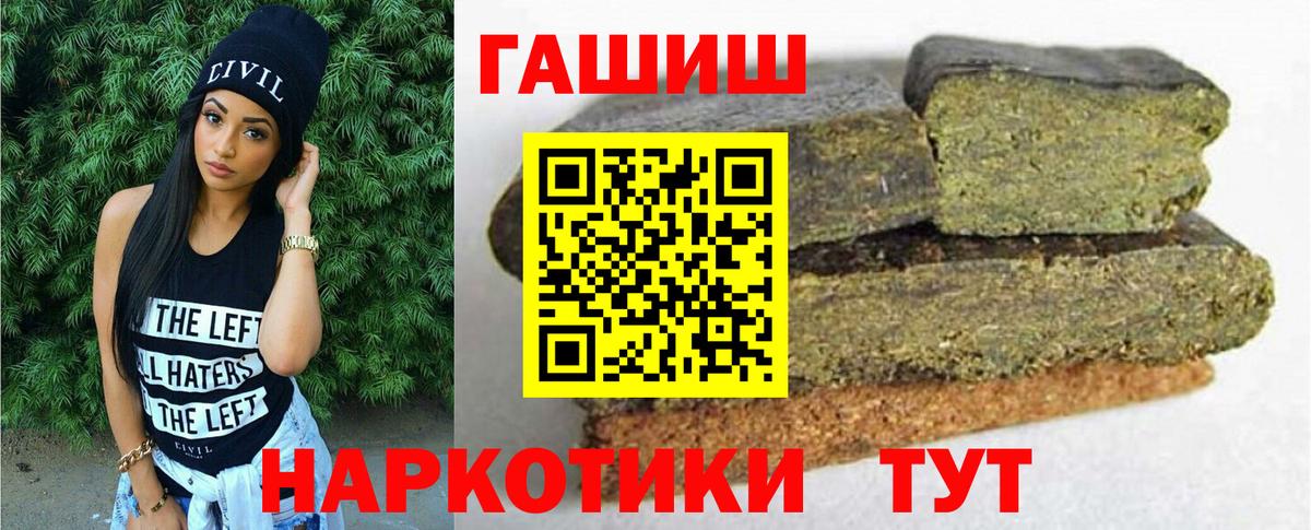 Арсеньев  ГАШИШ убойный  ГАШ убойный  Вход с VPN 