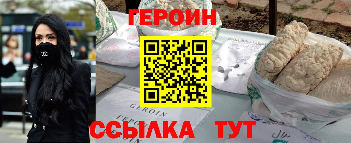 ГЕРОИН хмурый Арсеньев