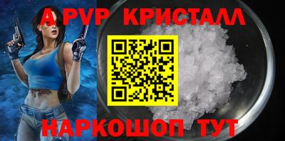 мяу мяу кристалл Малгобек