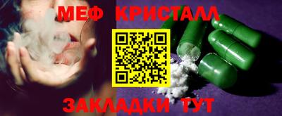мяу мяу кристалл Малгобек