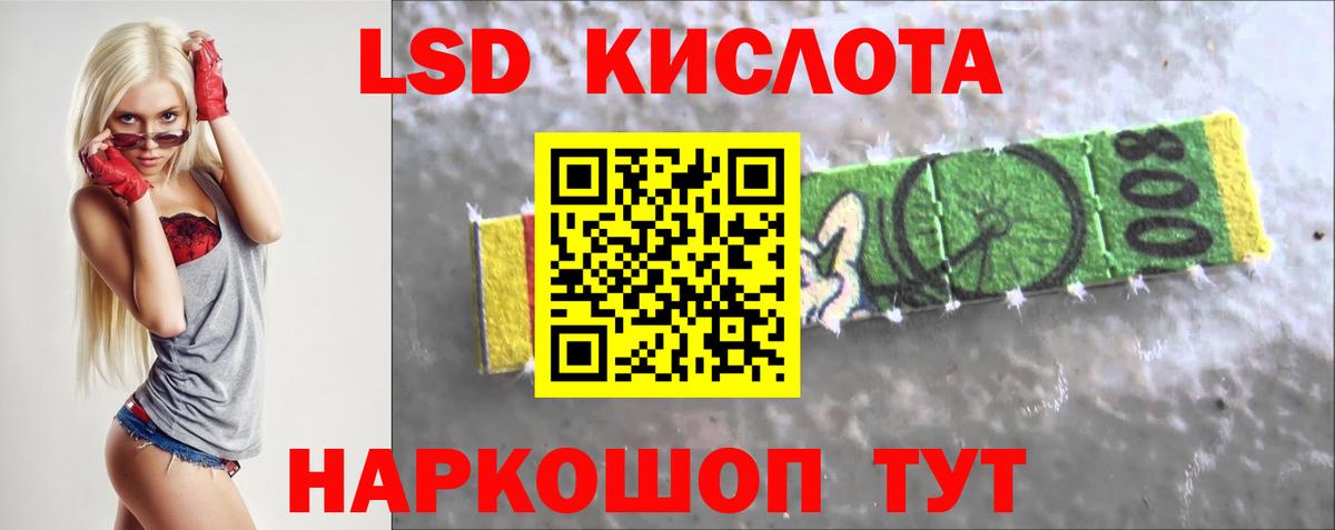 Лсд 25 экстази кислота Арсеньев