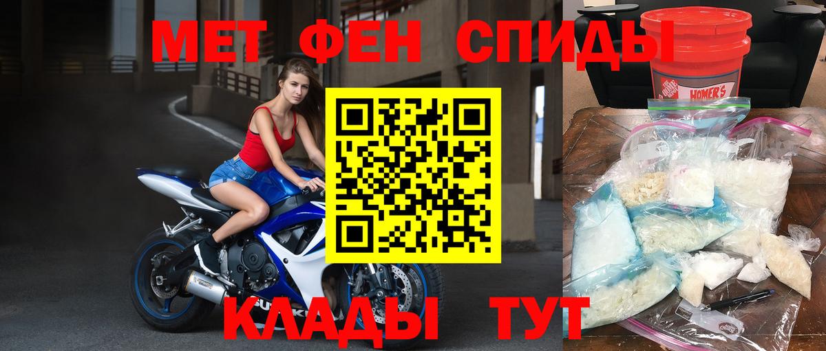Метамфетамин винт  Вход с VPN  Арсеньев 