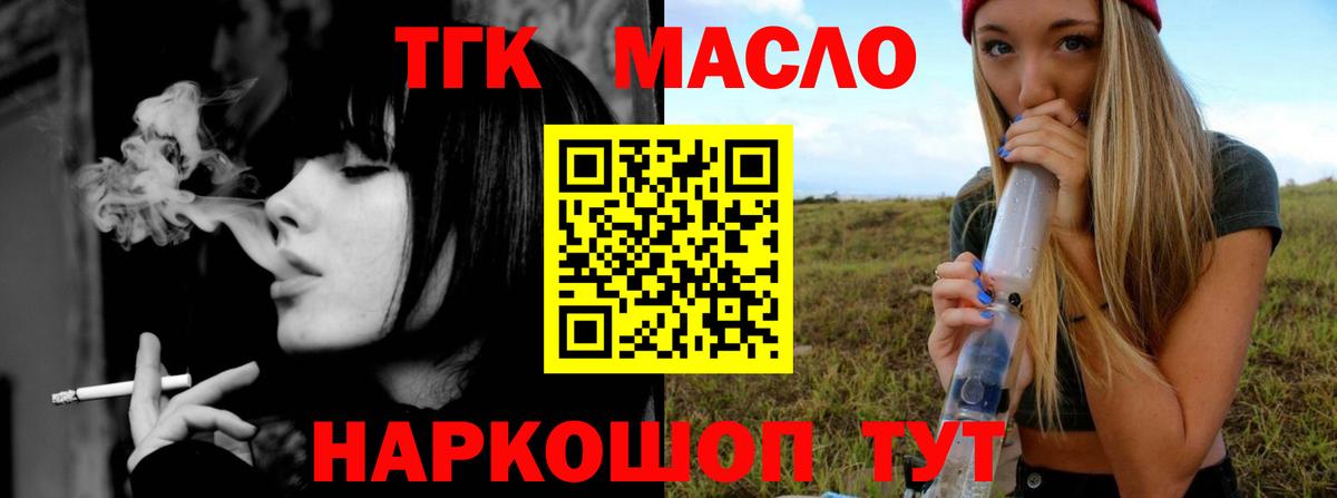 Дистиллят ТГК гашишное масло Арсеньев