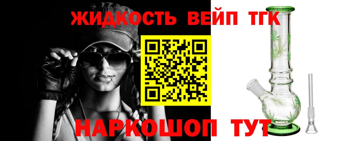 Дистиллят ТГК жижа  Дистиллят ТГК жижа  Арсеньев  Вход с VPN 